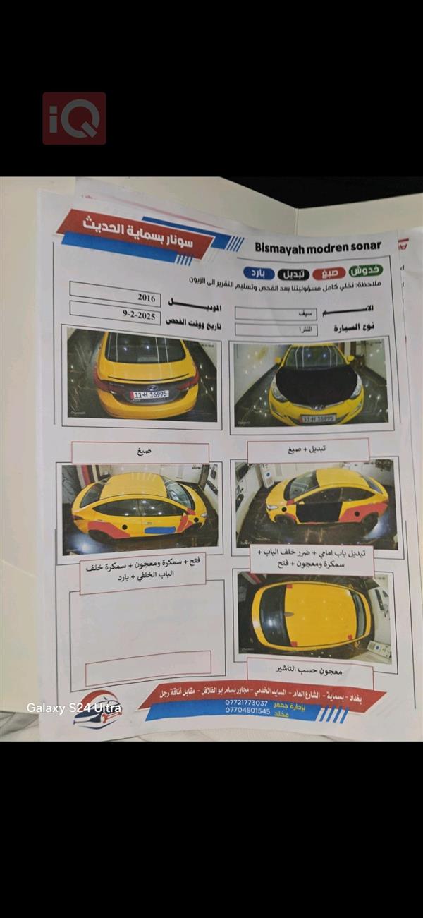 car image